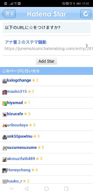 f:id:JuneNNN:20191206161617j:plain
