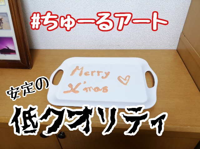 f:id:JuneNNN:20191224212740j:plain