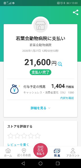 f:id:JuneNNN:20200127144055j:plain