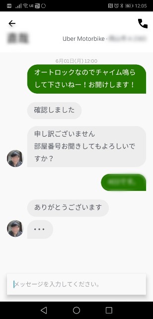 ウーバーイーツでインドカレー注文してみたよー - にゃにゃにゃ工務店