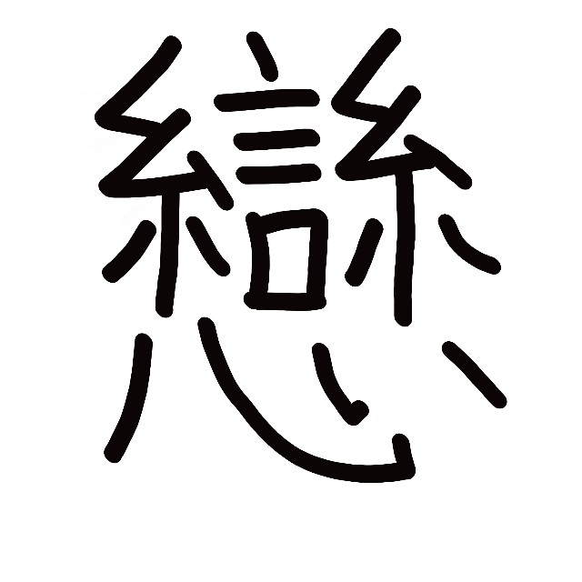 f:id:JuneNNN:20200608102747j:plain