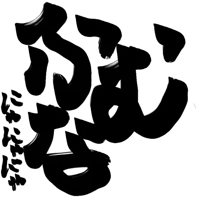 f:id:JuneNNN:20210210152948j:plain