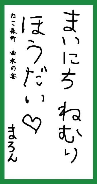 f:id:JuneNNN:20210303140117j:plain