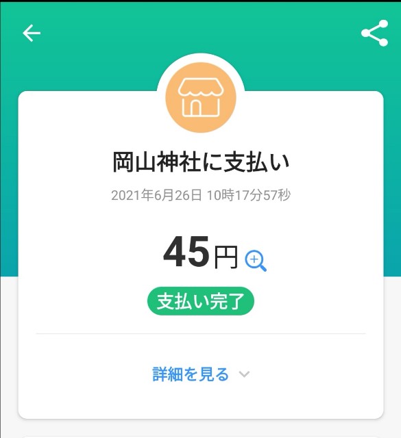 f:id:JuneNNN:20210627113855j:plain