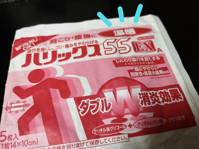 f:id:JuneNNN:20210714113147j:plain