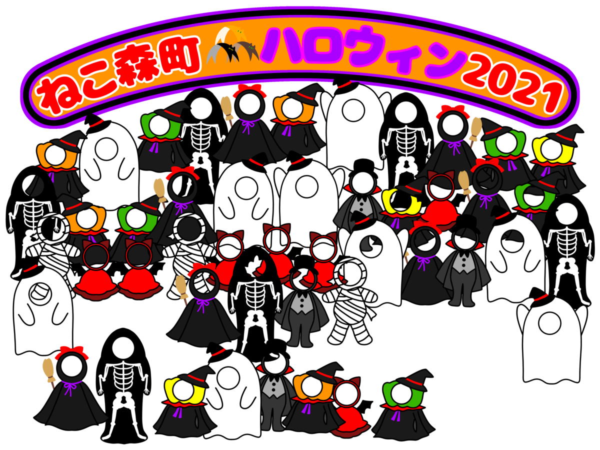 f:id:JuneNNN:20211028111705p:plain