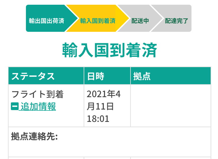 f:id:June_Nico:20210524130408p:plain