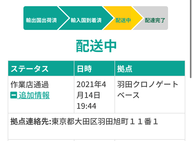 f:id:June_Nico:20210524131149p:plain