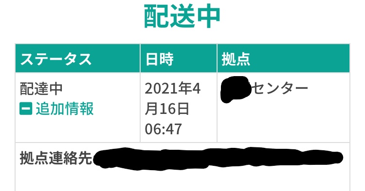 f:id:June_Nico:20210524131649j:plain