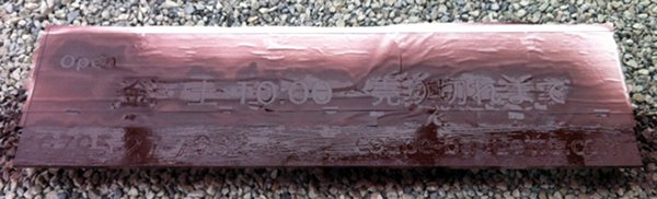 f:id:JunichiIto:20120612112513j:image