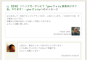 f:id:JunichiIto:20130321111935p:plain