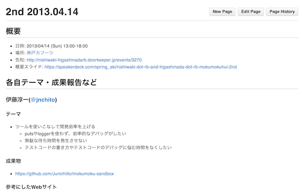 f:id:JunichiIto:20130425073935p:plain:w400