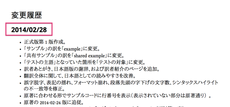 f:id:JunichiIto:20140228094336p:plain:w400