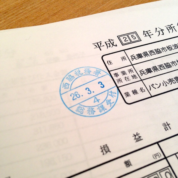 f:id:JunichiIto:20140305075153j:plain:w250 f:id:JunichiIto:20140305075153j:plain:w250