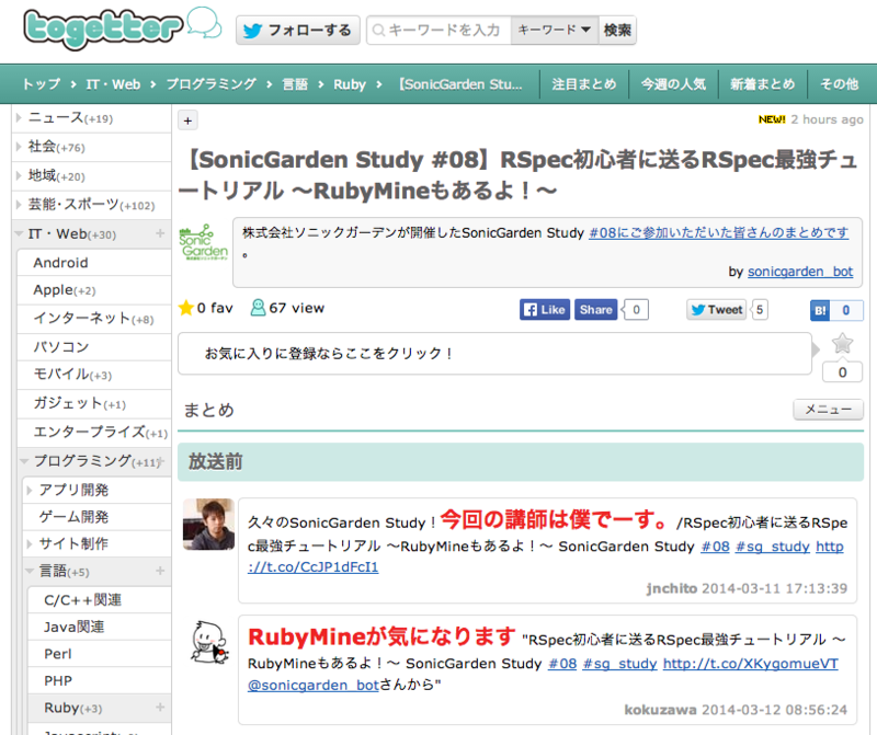 f:id:JunichiIto:20140318201158p:plain:w500