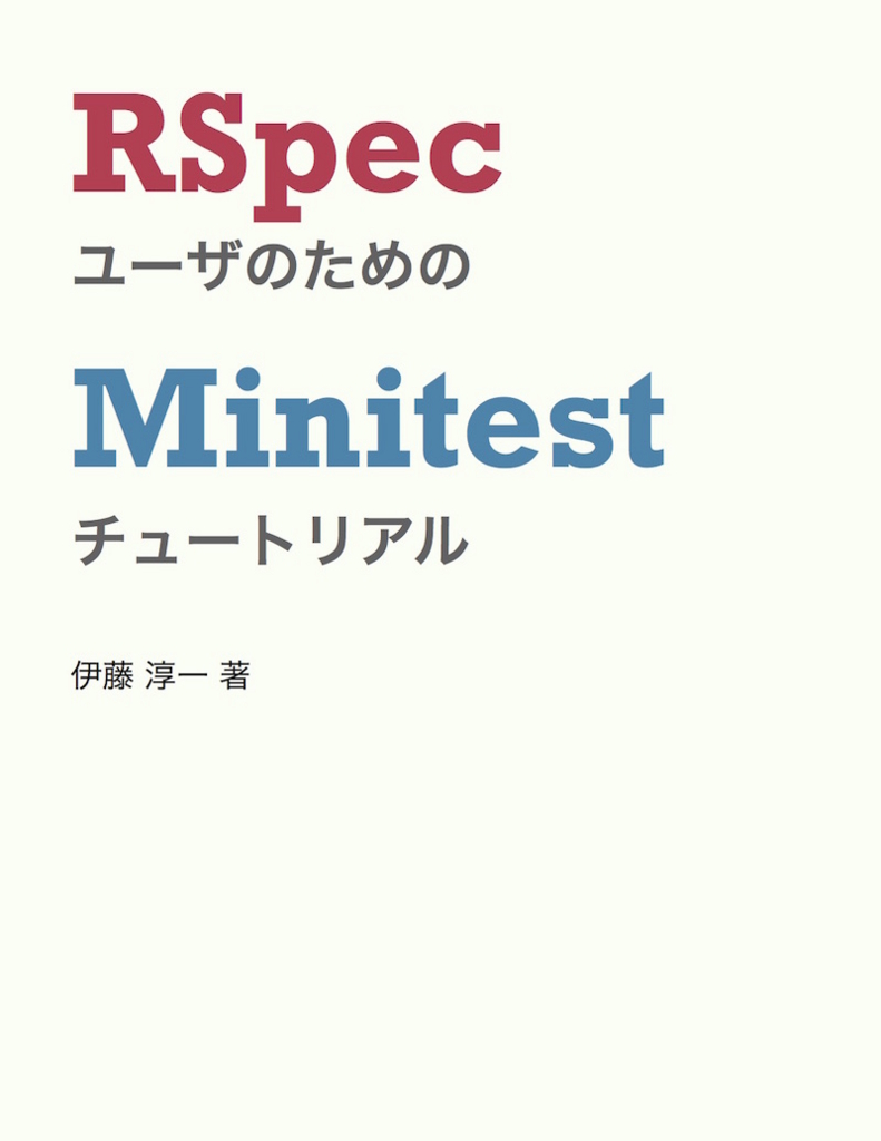 f:id:JunichiIto:20150730054840j:plain:w350