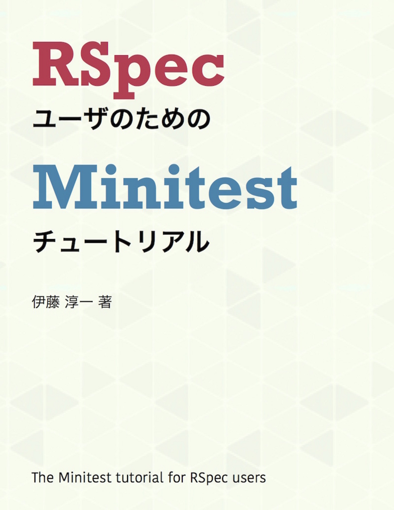 f:id:JunichiIto:20150730070145j:plain:w350