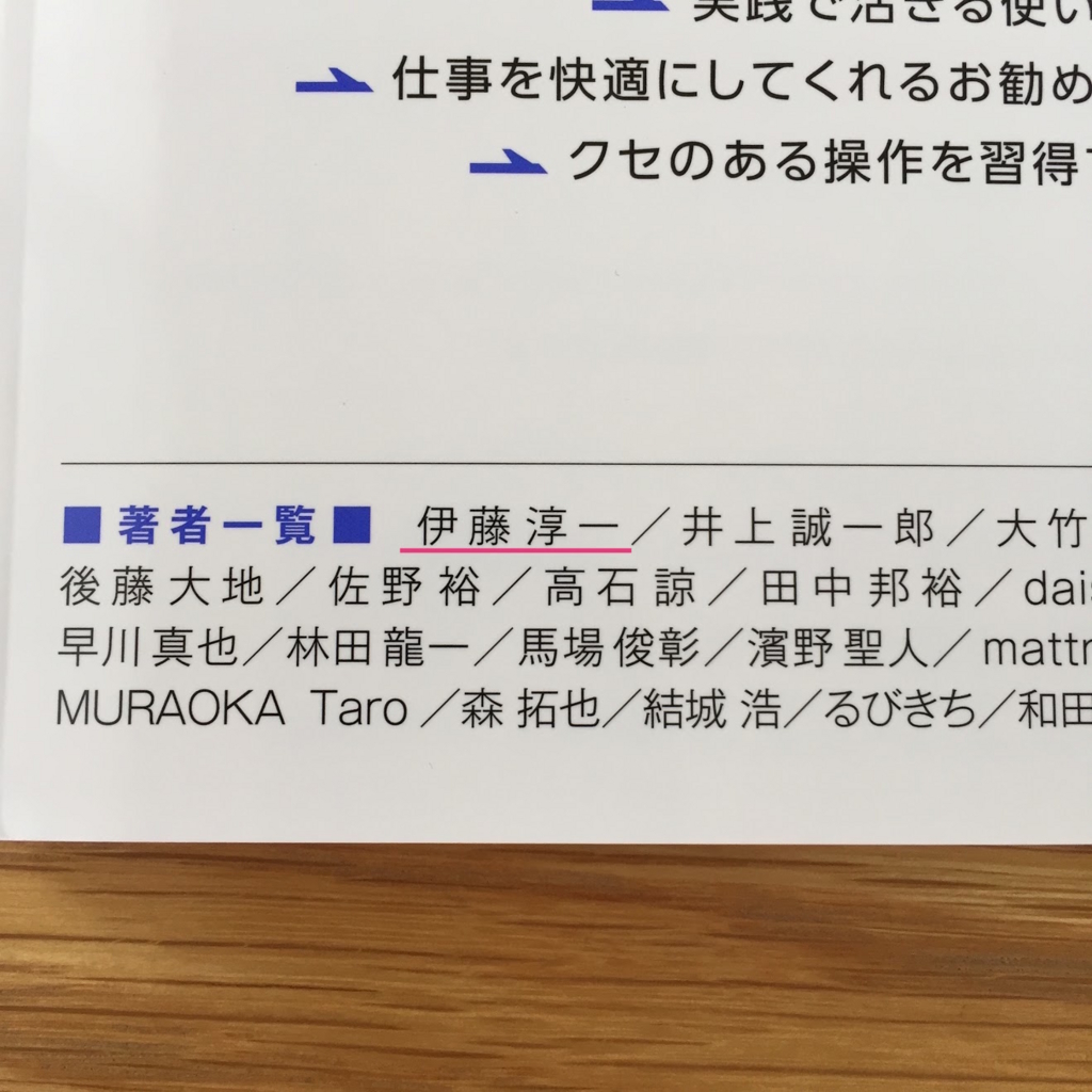 f:id:JunichiIto:20160408073105j:plain:w500