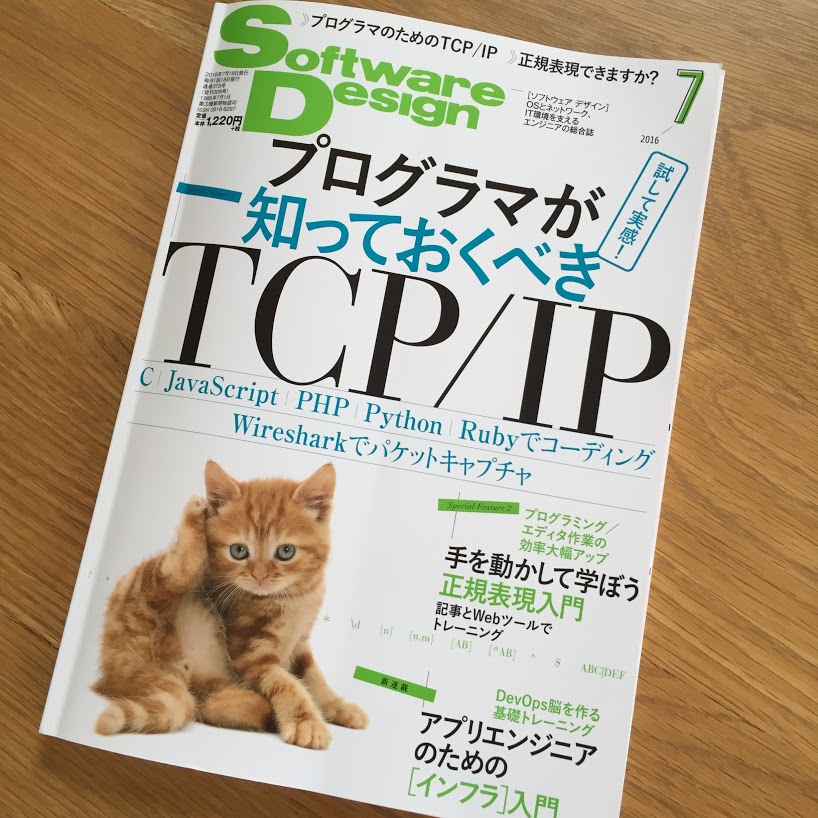 f:id:JunichiIto:20160620071716j:plain