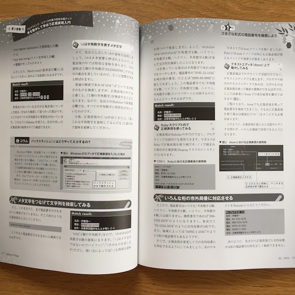 f:id:JunichiIto:20160620071818j:plain