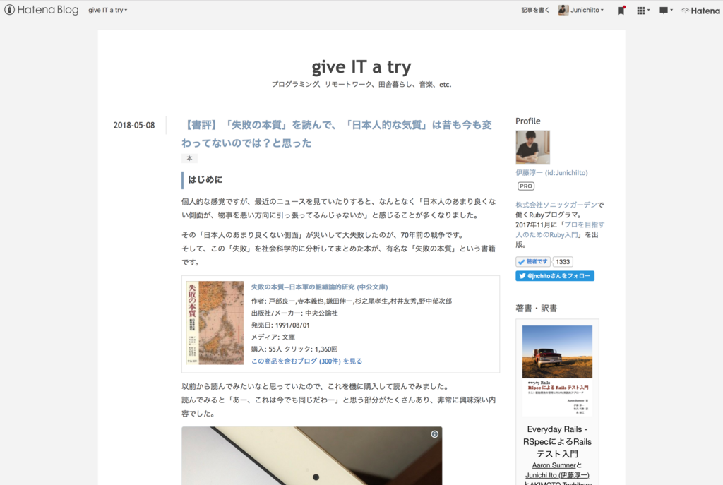 f:id:JunichiIto:20180517081210p:plain f:id:JunichiIto:20180517081210p:plain