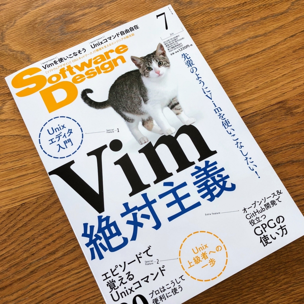 Software Design (ソフトウェア デザイン) 2013年 04月号 [雑誌] [雑誌] Software Design (ソフトウェア デザイン) 2013年 04月号 [雑誌