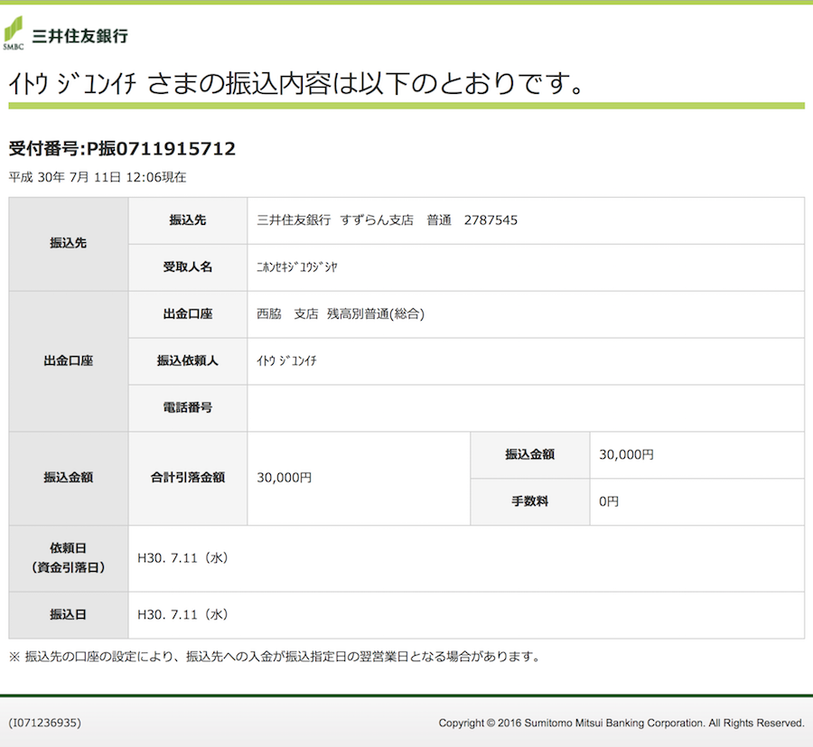 f:id:JunichiIto:20180712054154p:plain
