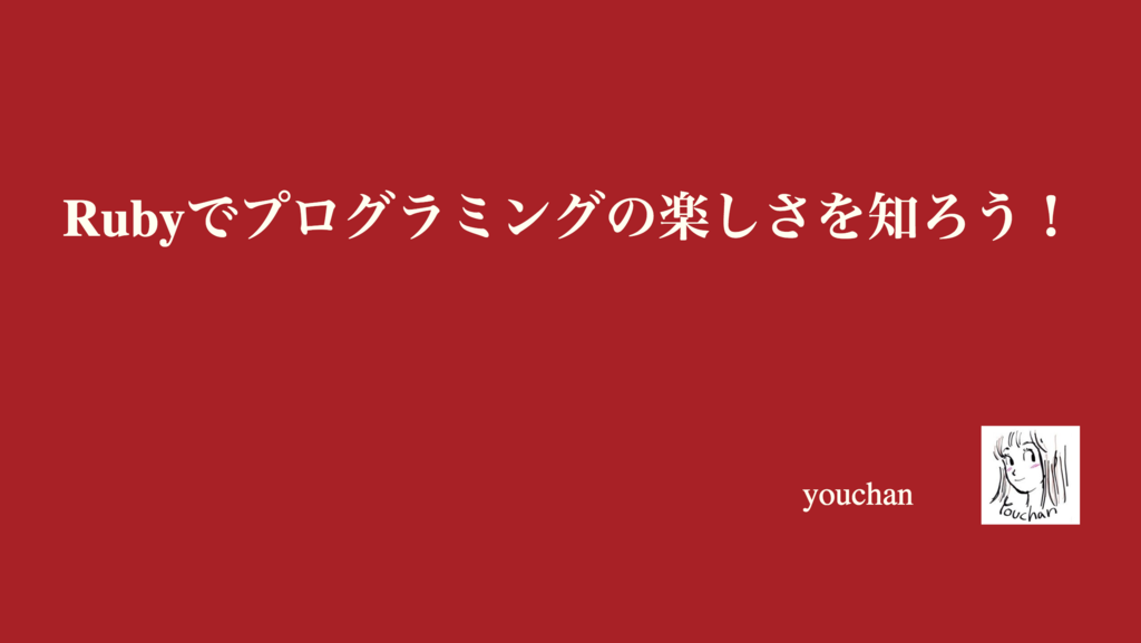 f:id:JunichiIto:20190307144516p:plain f:id:JunichiIto:20190307144516p:plain