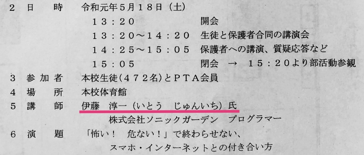 f:id:JunichiIto:20190729055348j:plain f:id:JunichiIto:20190729055348j:plain