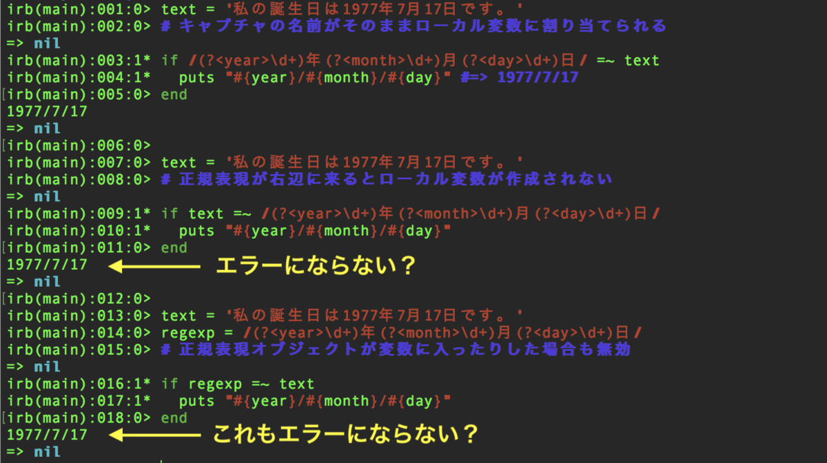 プロを目指す人のためのRuby入門」で6.3.3項のサンプルコードが