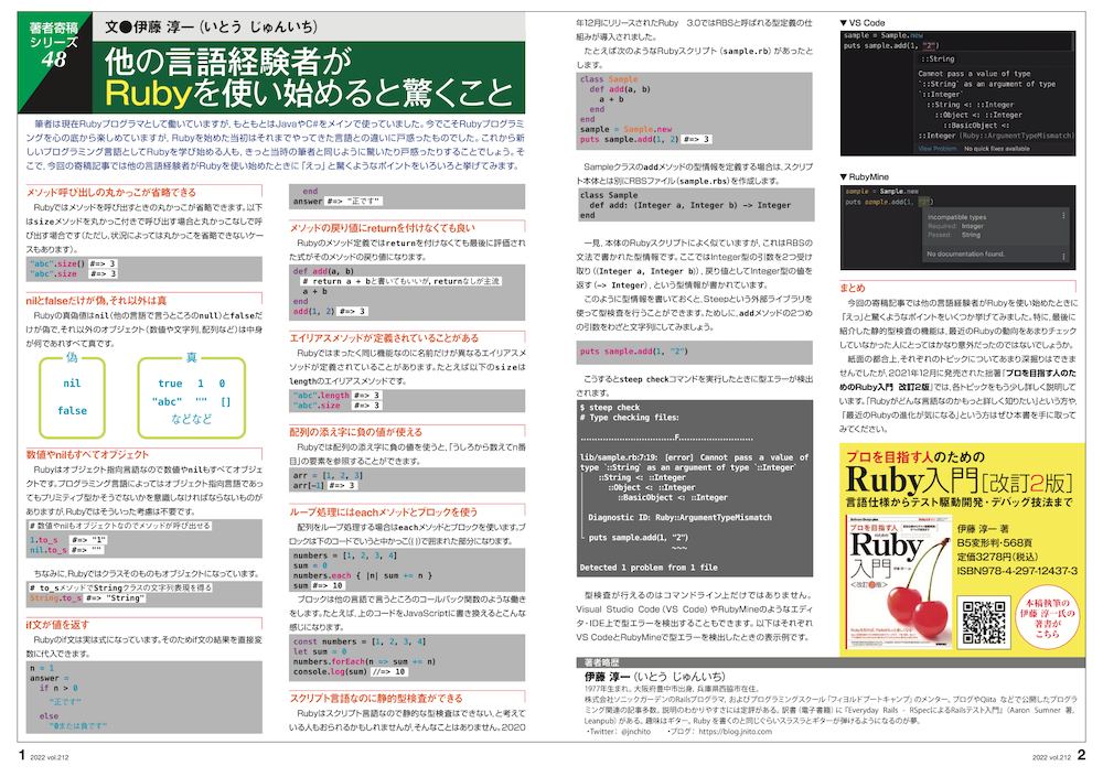 f:id:JunichiIto:20220217082442p:plain