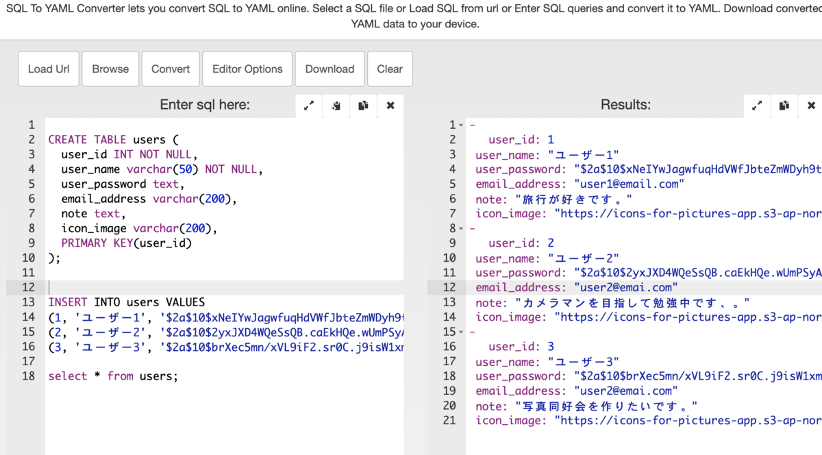 【学習記録】SQLからYAMLへのコンバート - 仲宗根淳平のプログラミング勉強ノート