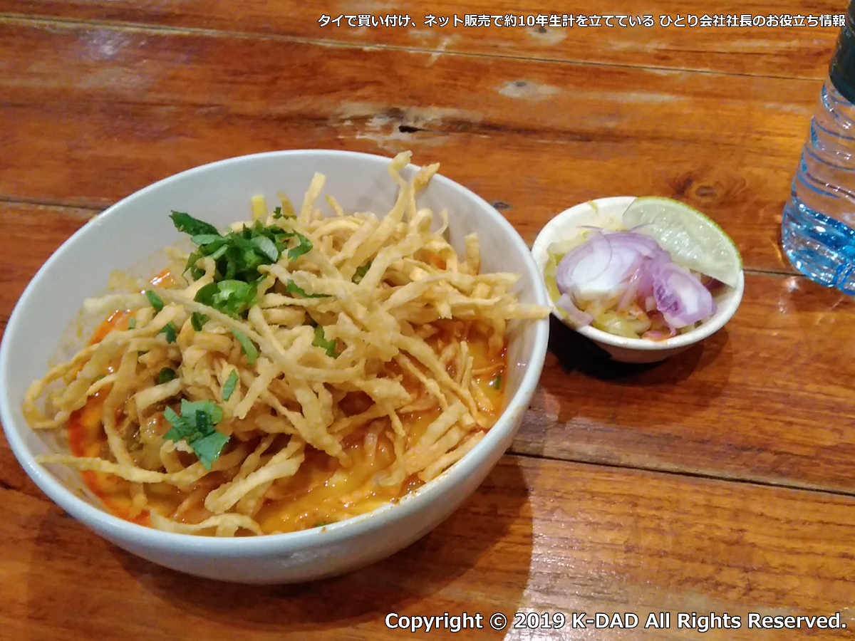 東京カオソーイ 九段下でカオソーイ 北タイカレーラーメン をいただいてきた K Dad タイで買い付け ネット販売で約10年生計を立てている ひとり会社社長のお役立ち情報 タイで買い付け ネット販売で約10年生計を立てている ひとり会社社長のお役立ち情報 東京カオソーイ 九段下でカオソーイ 北タイカレーラーメン をいただいてきた K Dad タイで買い付け ネット販売で約10年生計を立てている ひとり会社社長のお役立ち情報 タイで買い付け ネット販売で約10年生計を立てている ひとり会社社長のお役立ち情報