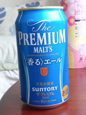 ザ・プレミアム・モルツ 香るエール - 芳しき危険な黄金色