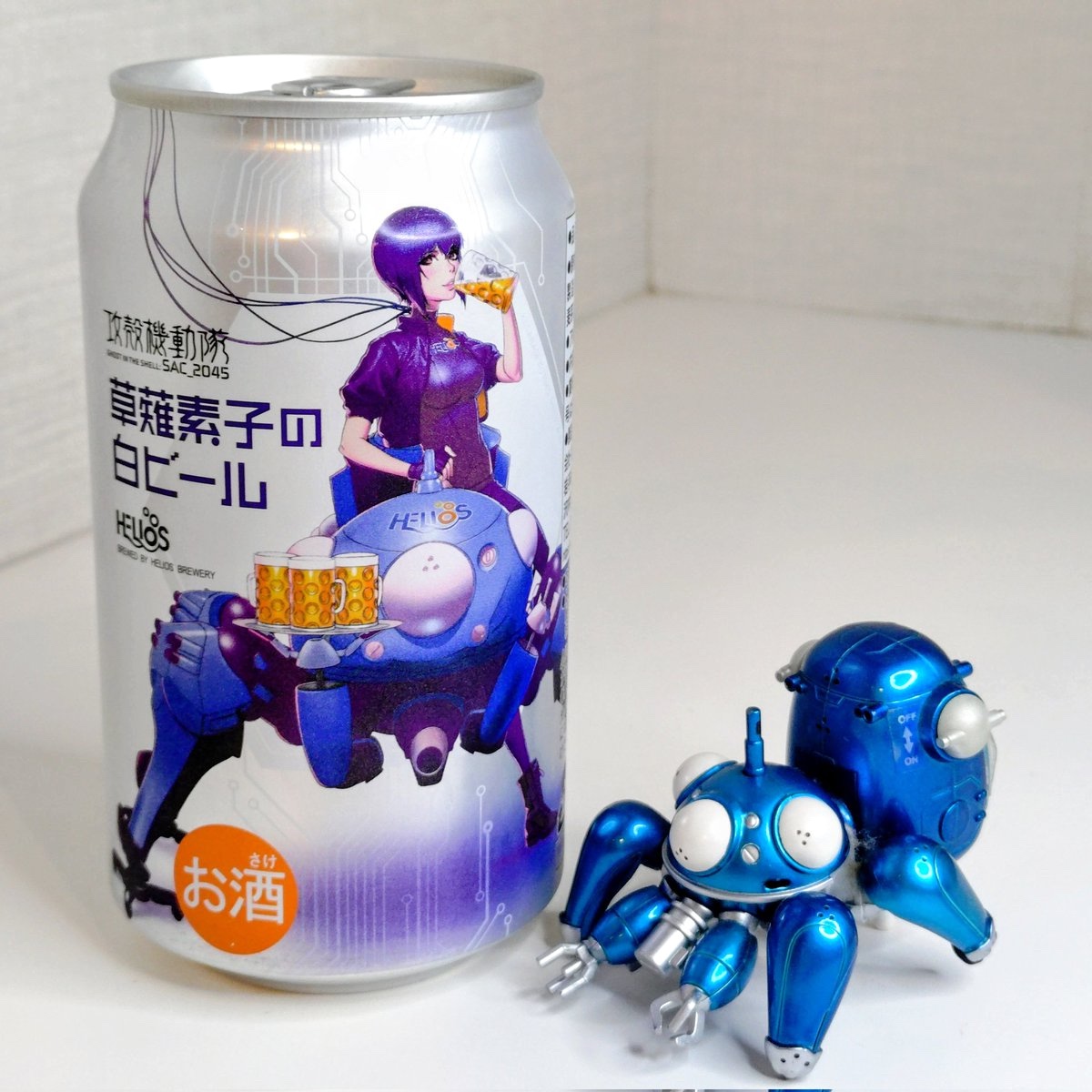 ヘリオス - 草薙素子の白ビール - 芳しき危険な黄金色