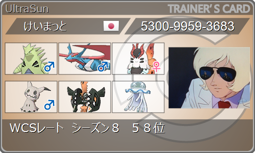 ビビり玉ウツロイドスイッチトリパ けいまっとのななしブログ Fc