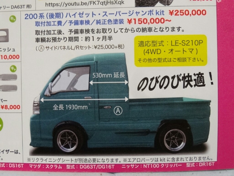 ジャンボ k トラ好きの暇な日記 ジャンボ k トラ好きの暇な日記