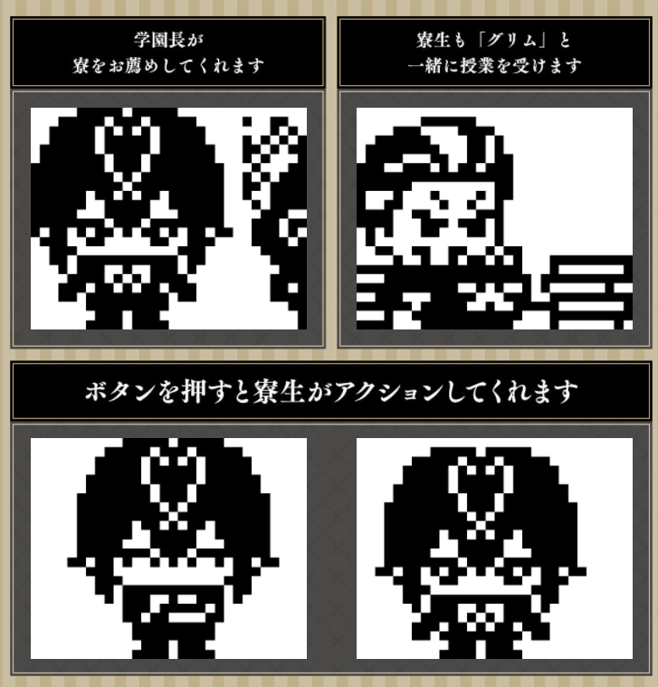 ツイステッドワンダーランド ツイステっち ディアソムニア寮 CHARACTER