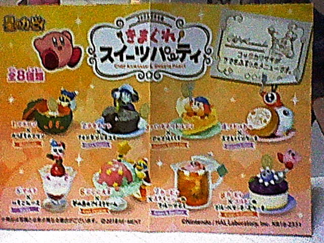 カービィ×スイーツは至高のコンビ - 雑記ノートブログ