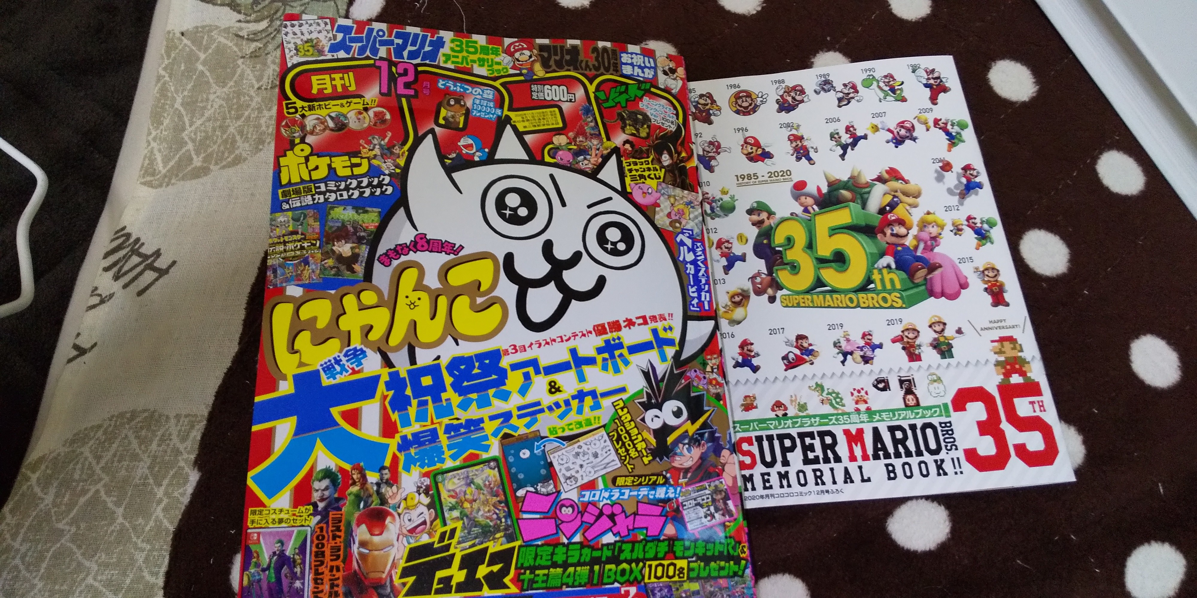スーパーマリオくんとは マンガの人気 最新記事を集めました はてな スーパーマリオくんとは マンガの人気 最新記事を集めました はてな