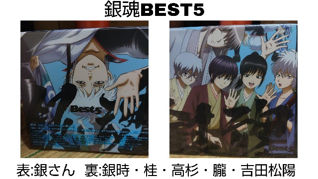 最後のベスト盤！ - 雑記ノートブログ