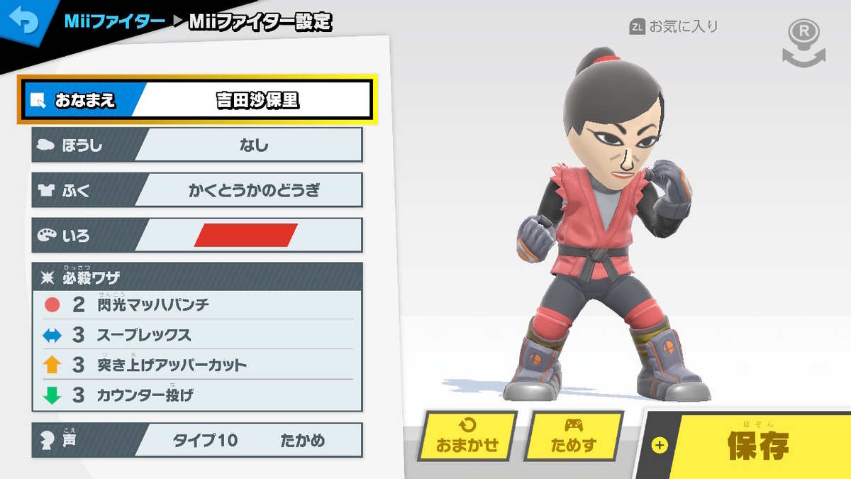 mii 専用 櫻坂3期生のMiiを作ろうと、空いた時間に少しずつ録り貯めてた「そこ