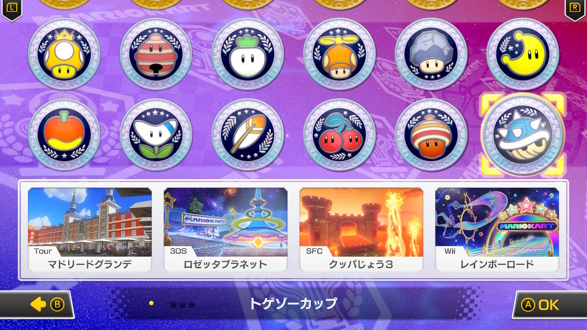 マリオカート8デラックスの最後の追加コース トゲゾーカップ