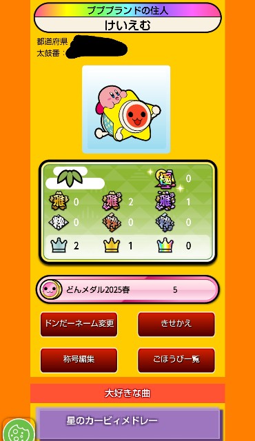 f:id:K00004649:20250426204721j:image f:id:K00004649:20250426204721j:image