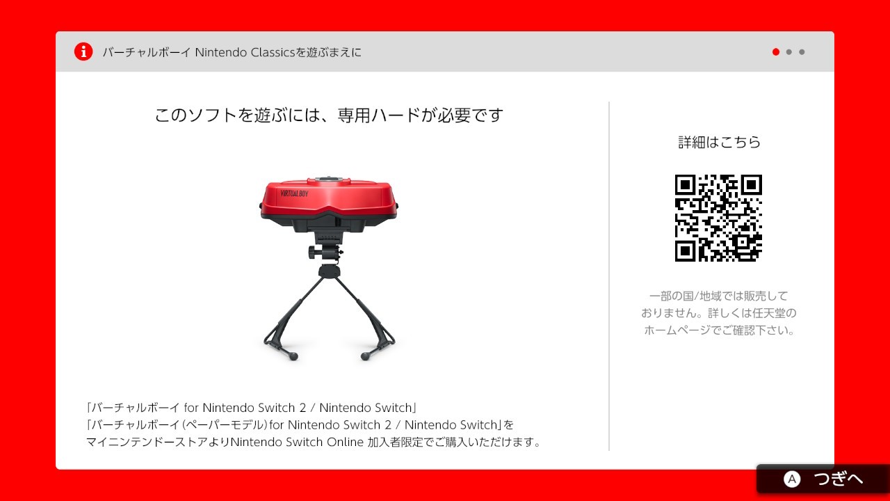 意外なモノが役に立ったバーチャルボーイ - 雑記ノートブログ