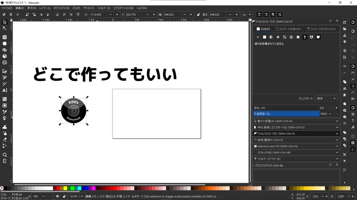 Inkscapeでパターンを作った時に縮尺や回転のハンドルが出てこない時の解決方法 K06のblog
