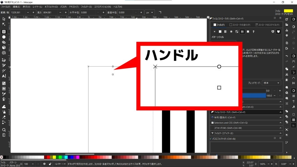 Inkscapeでパターンを作った時に縮尺や回転のハンドルが出てこない時の解決方法 K06のblog