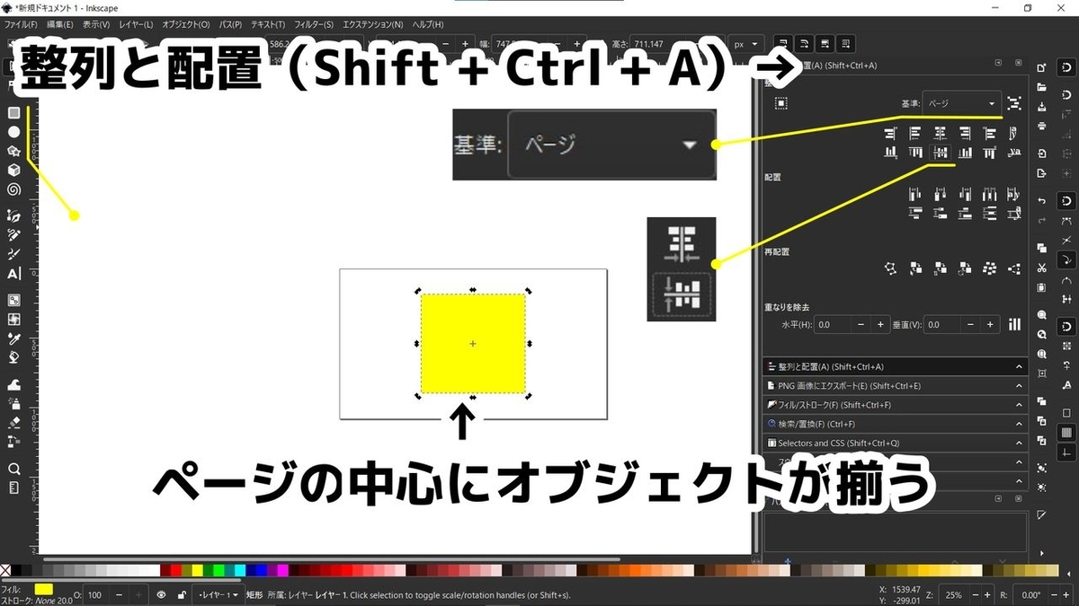 Inkscapeでパターンを作った時に縮尺や回転のハンドルが出てこない時の解決方法 K06のblog