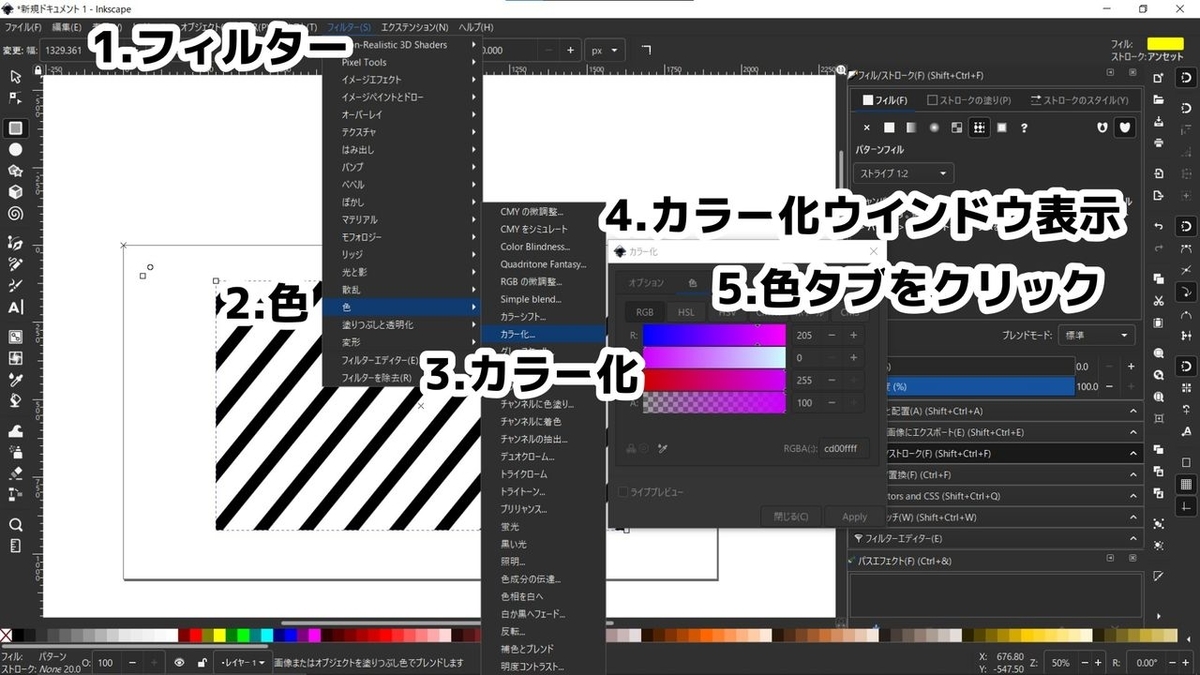 Inkscapeでパターンを作った時に縮尺や回転のハンドルが出てこない時の解決方法 K06のblog