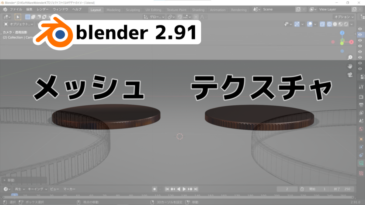 このシチュエーション、テクスチャとメッシュどっちで作る？ - K06のBLOG